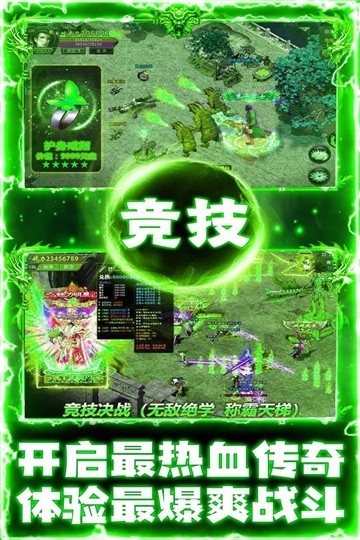 剑镇三界极速传奇图3