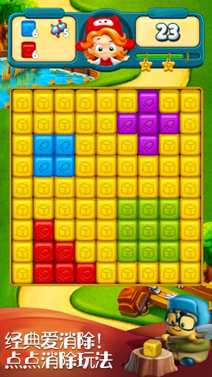 魔幻图形爱消除手游(2)