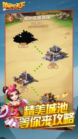 范闲打天下领红包版(3)