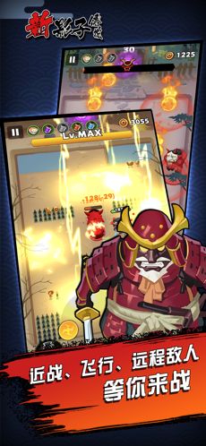 新影子传说安卓最新版图2