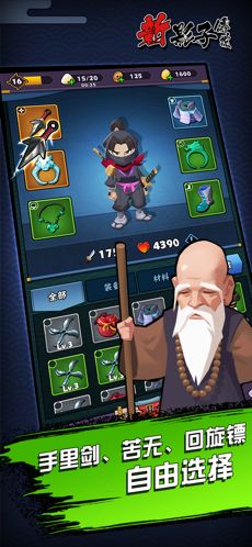 新影子传说安卓最新版图3