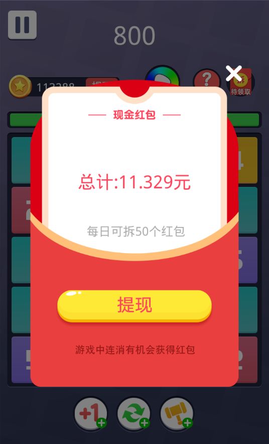 数字合合乐领红包 图2