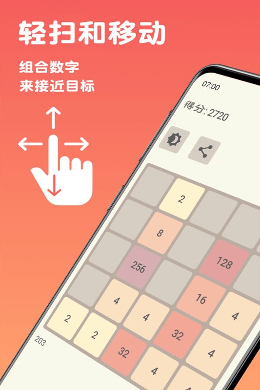 数字合合乐领红包 图3