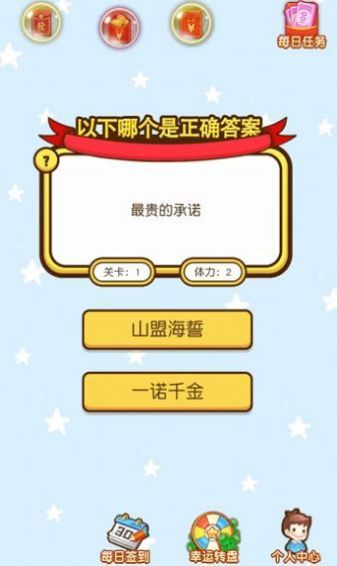 梦幻智多星红包版(1)