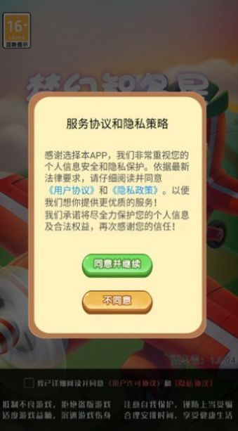 梦幻智多星红包版(2)