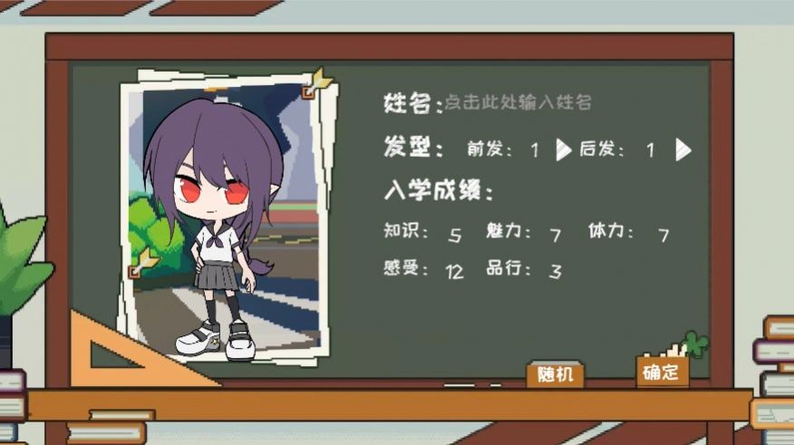 易次元我的学园生活有大问题凹凸世界 3