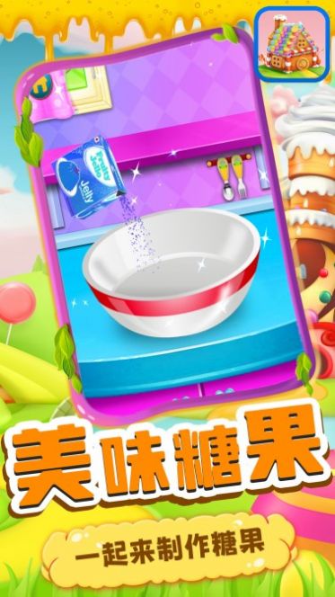 宝宝糖果工厂安卓 图2