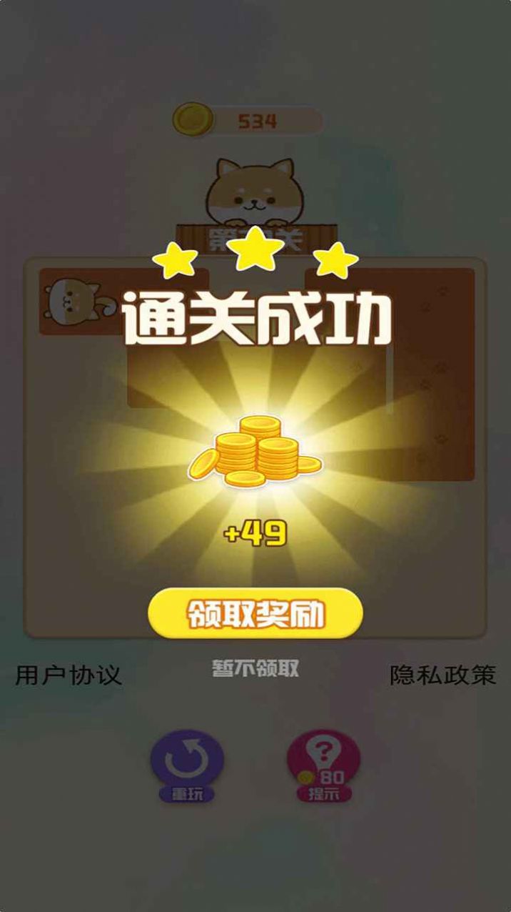 贪玩连连看领红包 图2