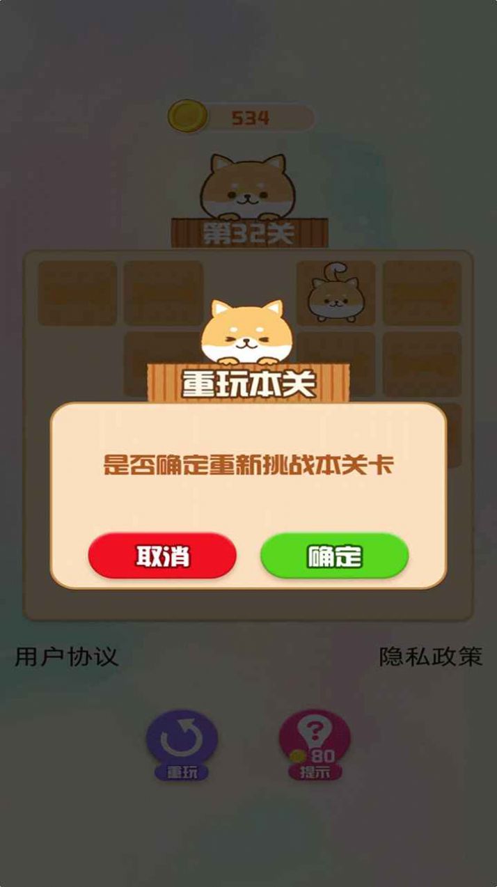 贪玩连连看领红包 图3