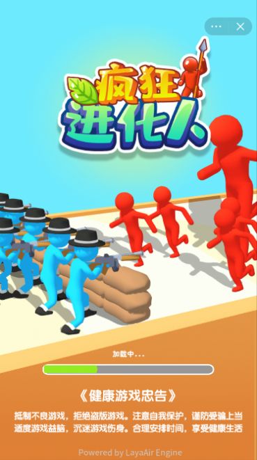 抖音疯狂进化人安卓版图2