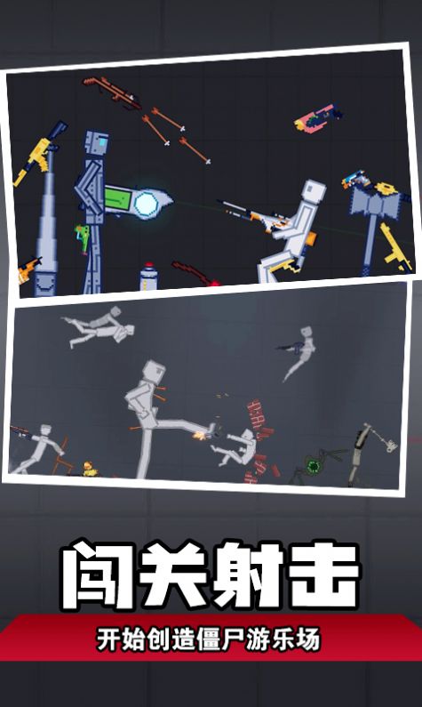 人类梦境模拟安卓版图1