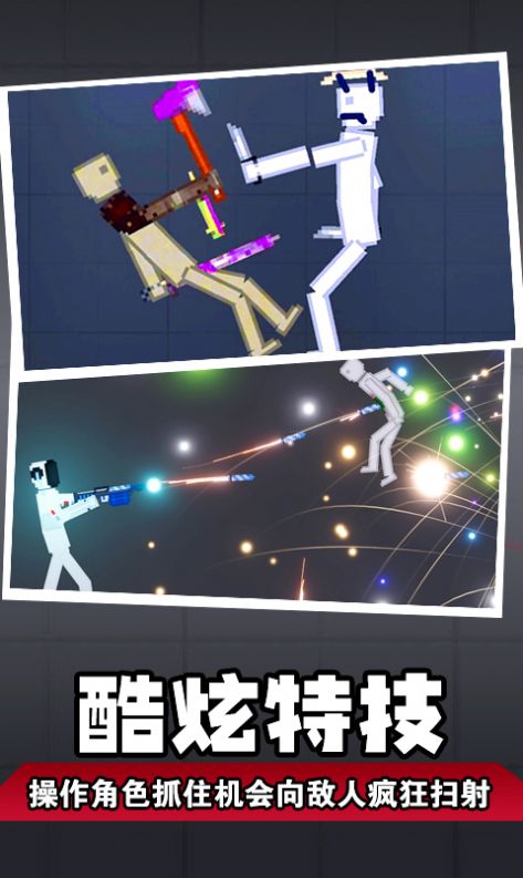 人类梦境模拟安卓版图3
