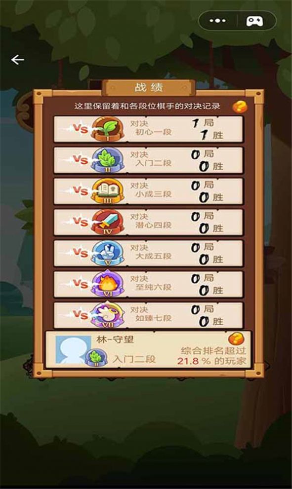 竹林黑白战安卓版图1