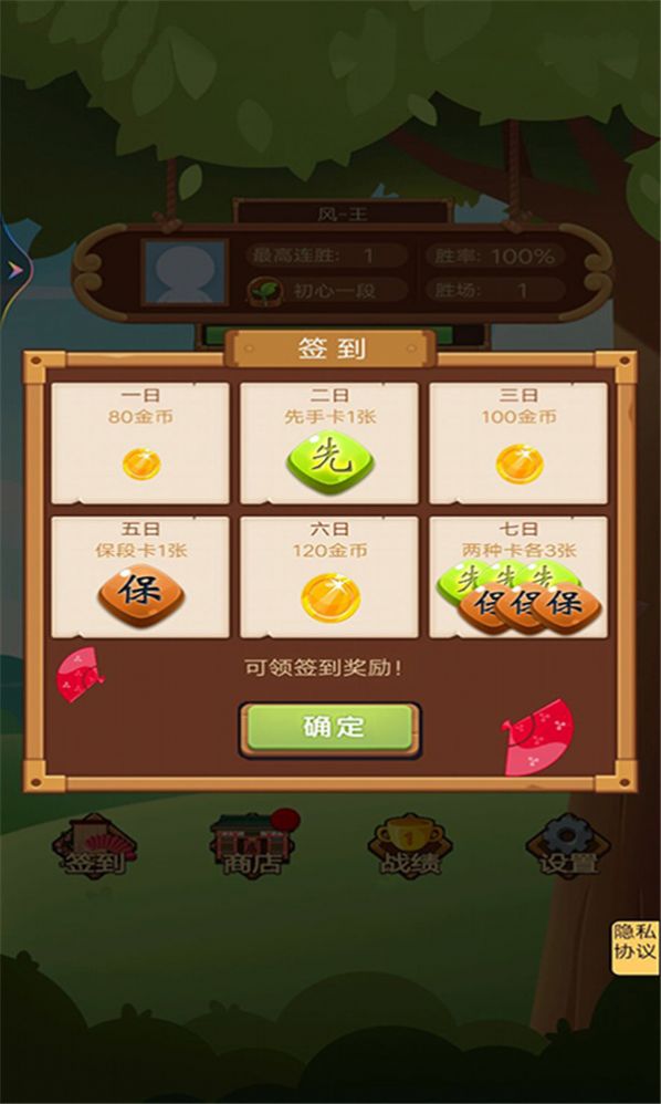 竹林黑白战安卓版图3