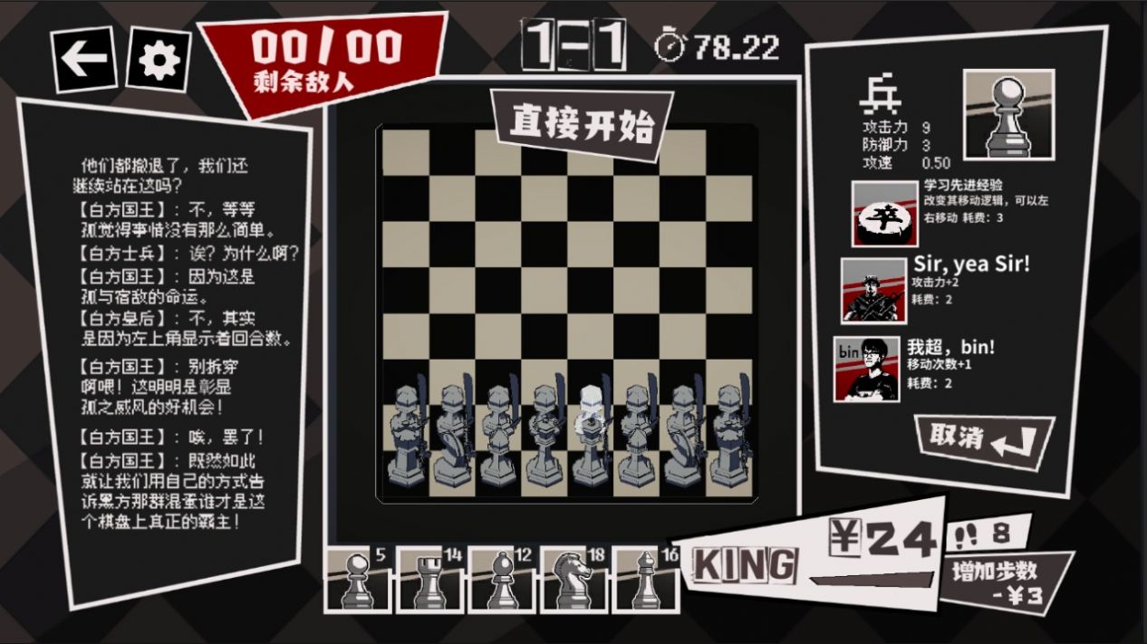 国寄像棋最新版(2)