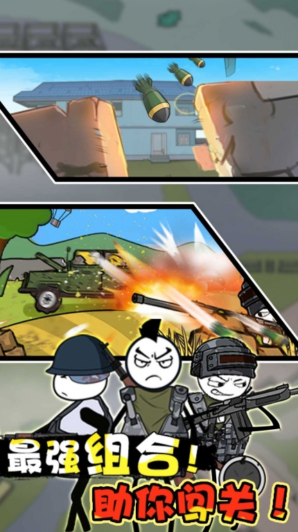 火柴人沙滩奇遇安卓版(3)