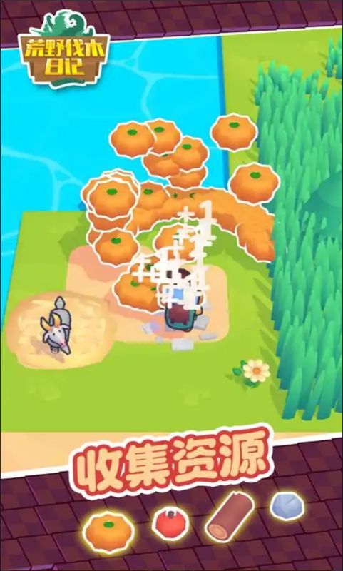 荒野伐木日记正版(1)