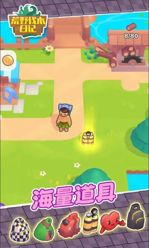 荒野伐木日记正版(2)