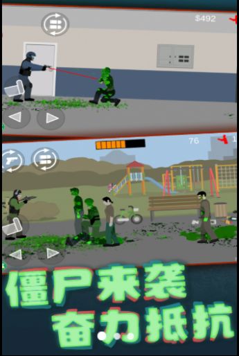 平面僵尸模拟最新安卓版图2