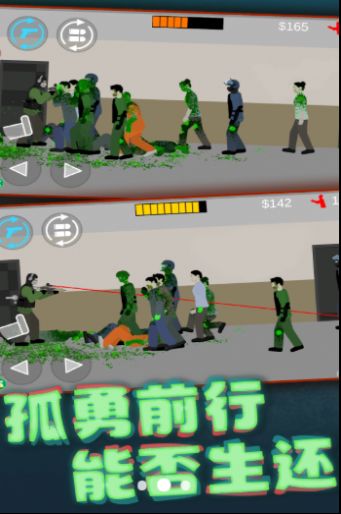 平面僵尸模拟最新安卓版图3