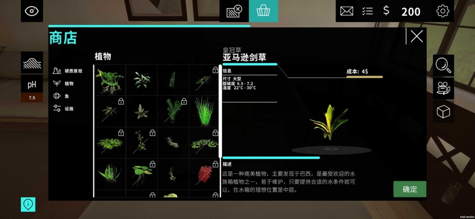 水族馆设计师安卓版