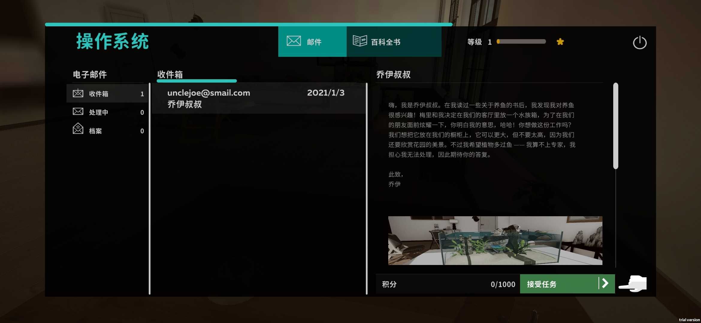 水族馆设计师安卓版
