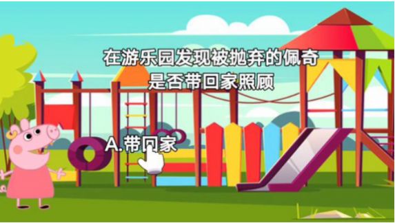 救救粉红小猪最新安卓版图3