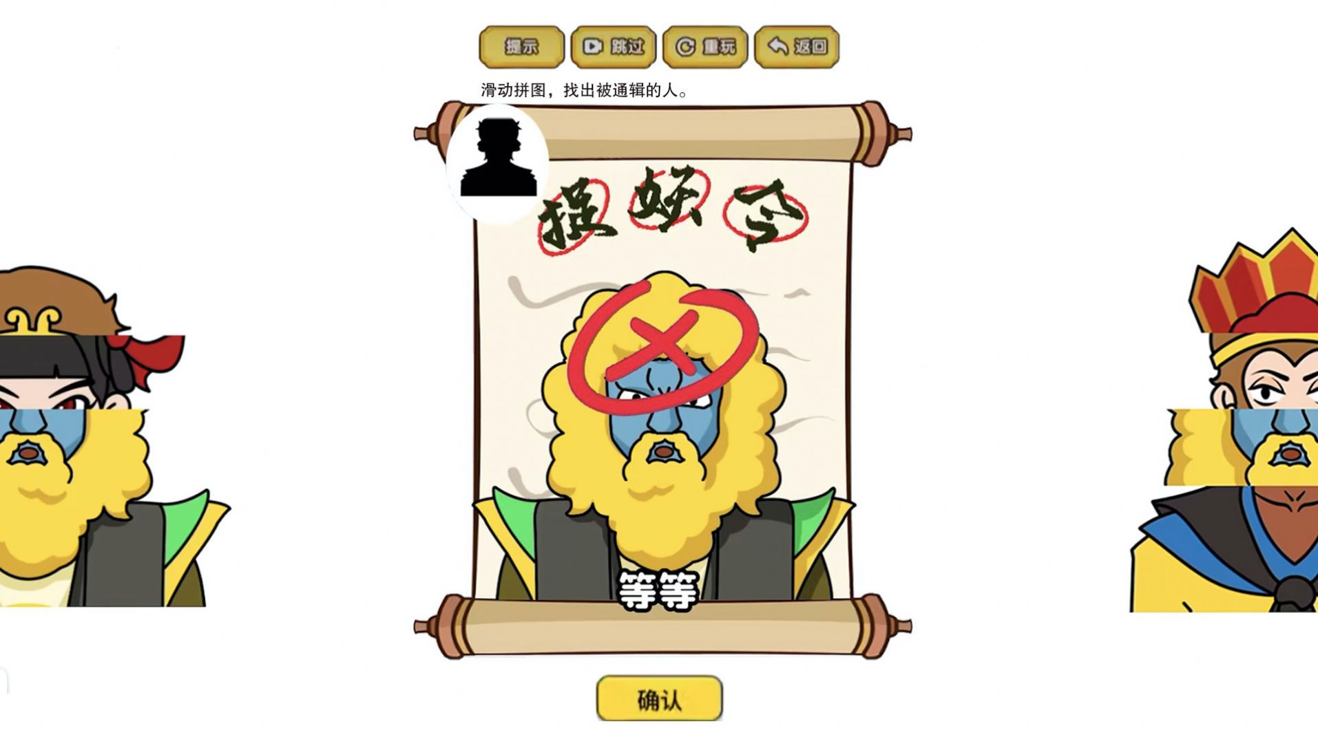 我脑洞最强单机版图2