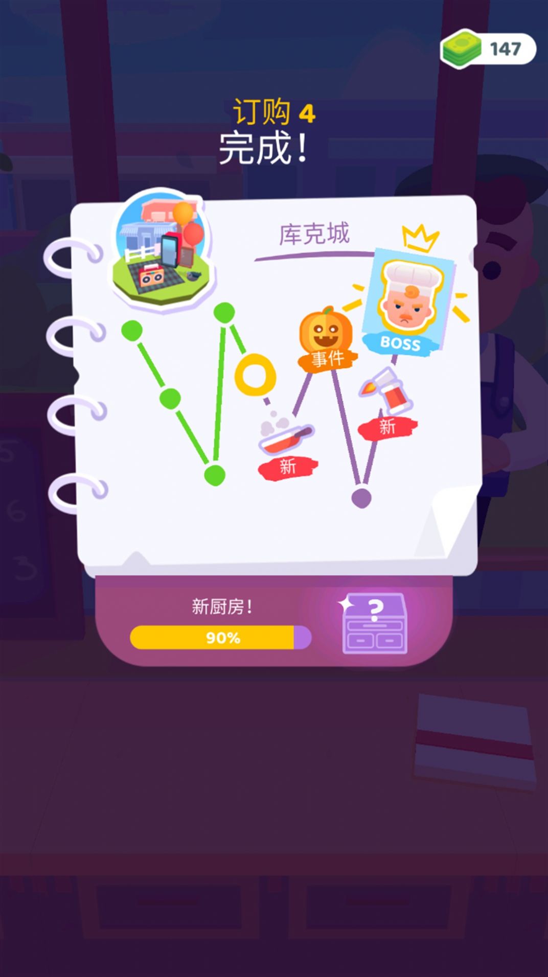 疯厨师安卓版(2)