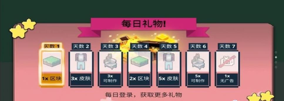 方块人世界冒险安卓版(2)