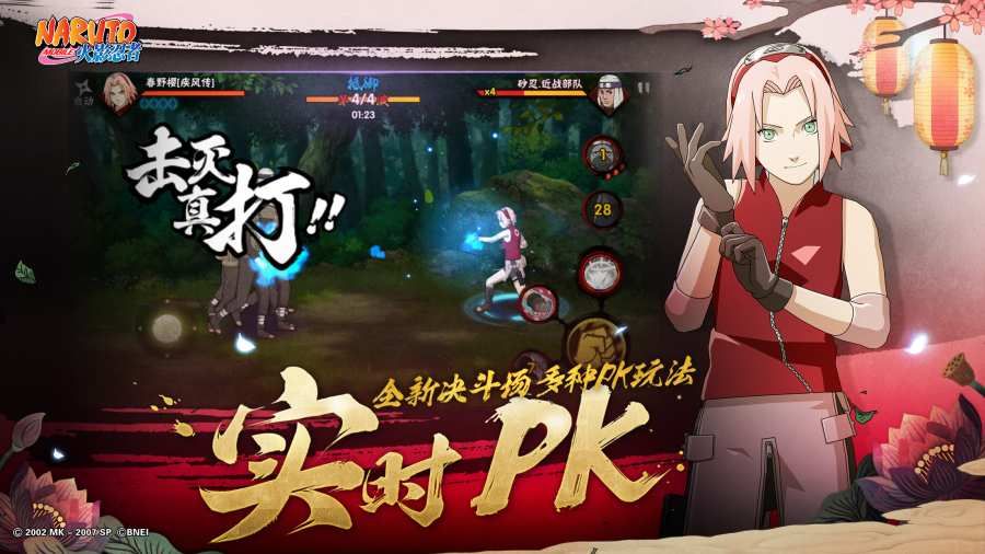 火影忍者究极风暴4正版(1)