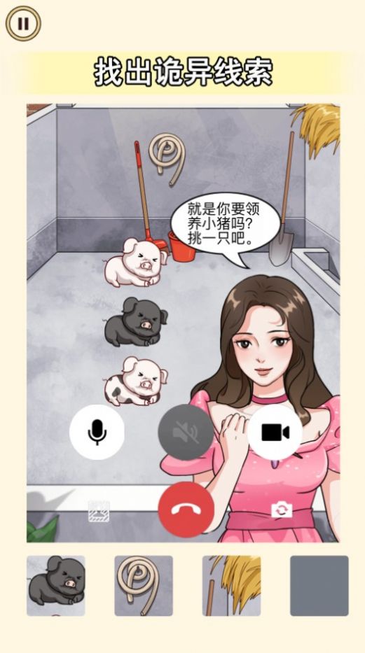 老六来找茬吧小最新版图1