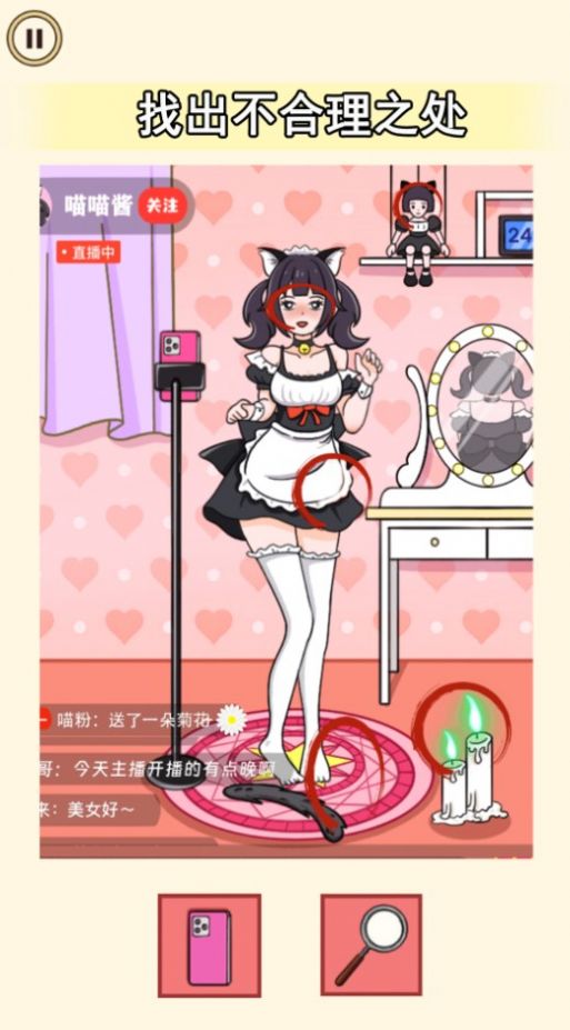 老六来找茬吧小最新版图2