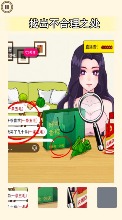 老六来找茬吧小最新版图3