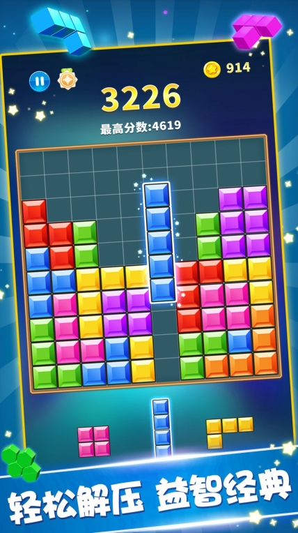 消除方块解压乐正版