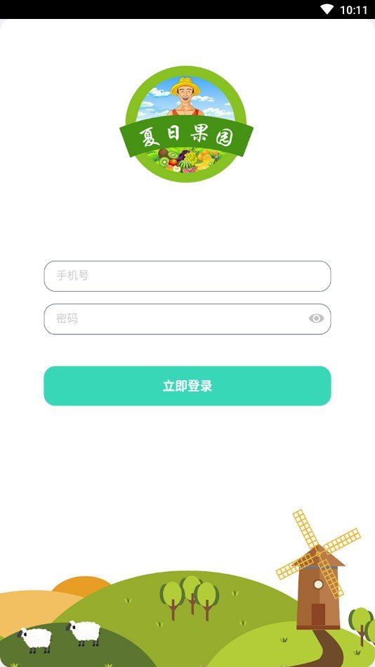 夏日果园挣钱 图1