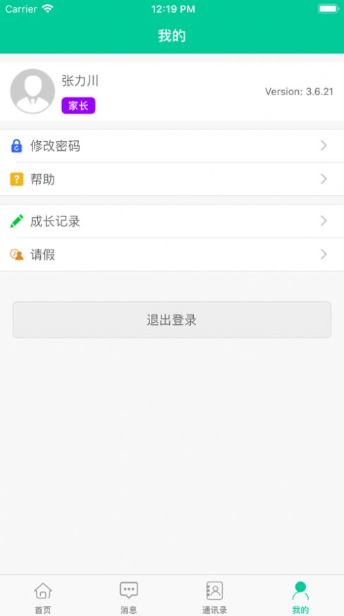 乐学有道家长版图1