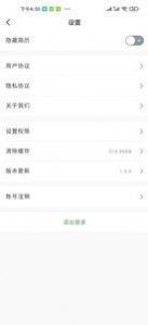 诚聘汇兼职招聘图1