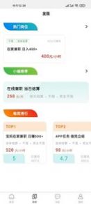 诚聘汇兼职招聘图2