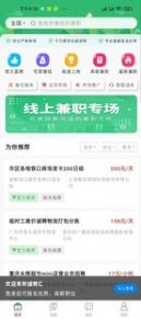 诚聘汇兼职招聘图3