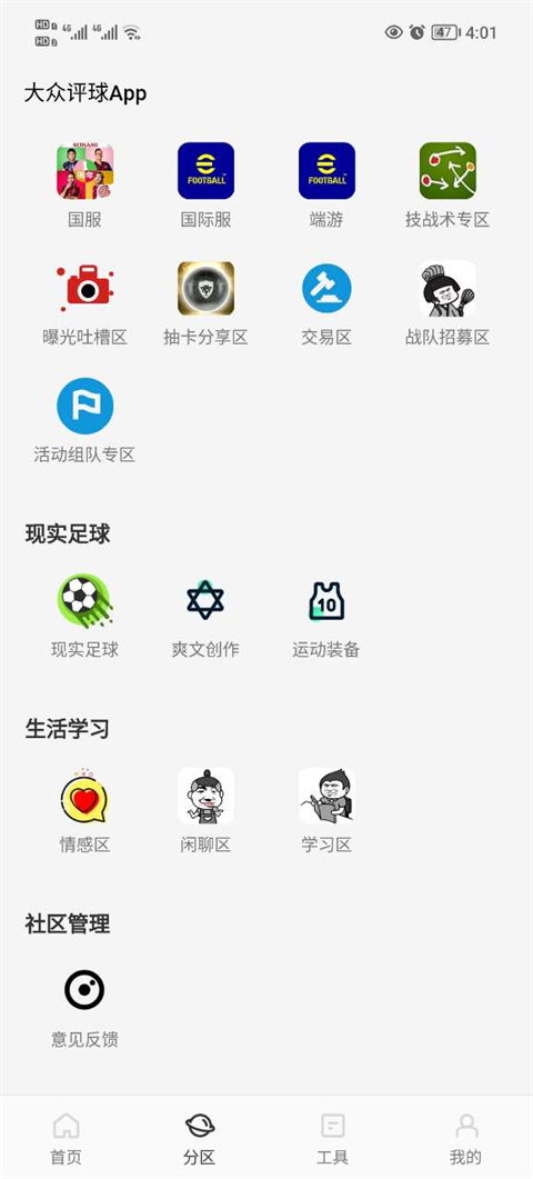 大众评球图1