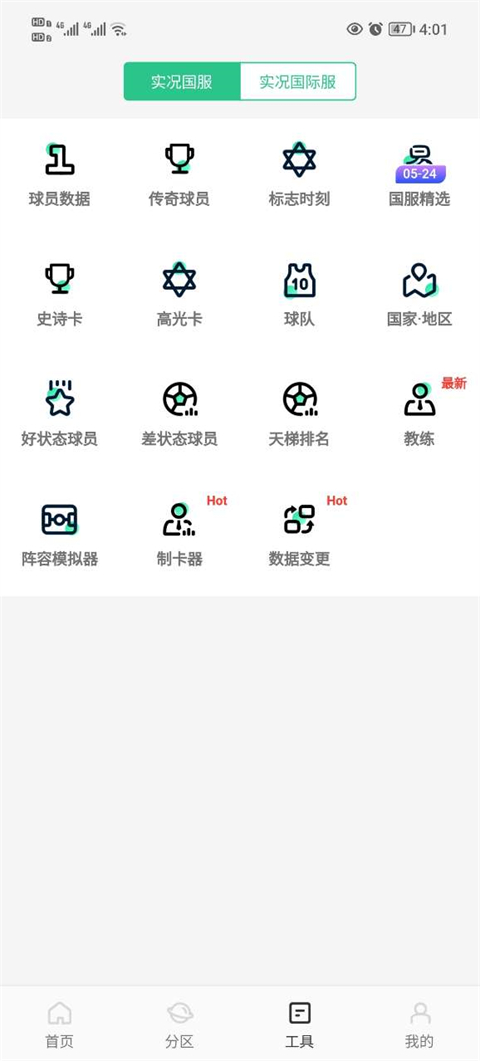 大众评球图2