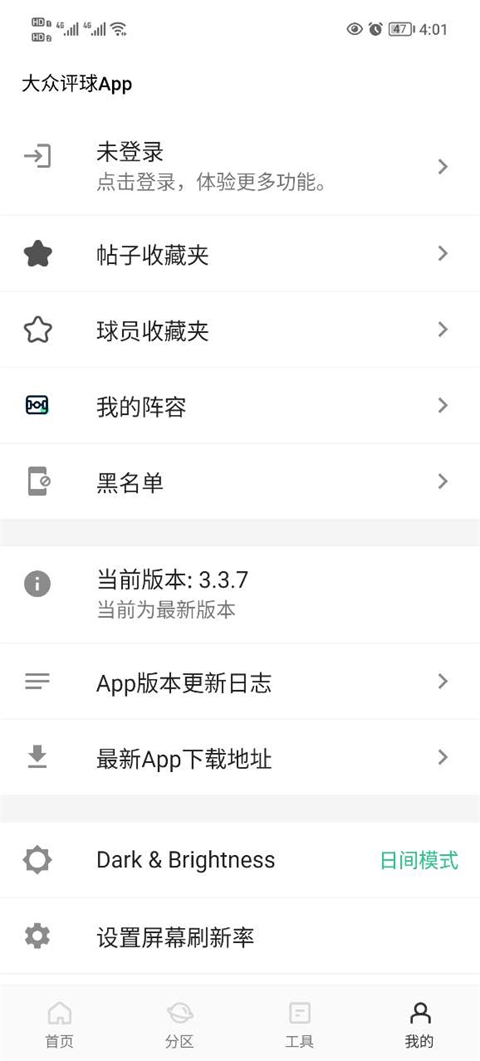 大众评球图3
