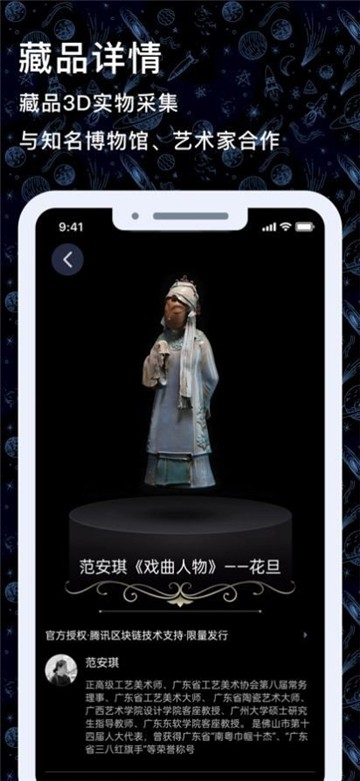 多比星球数字藏品图1