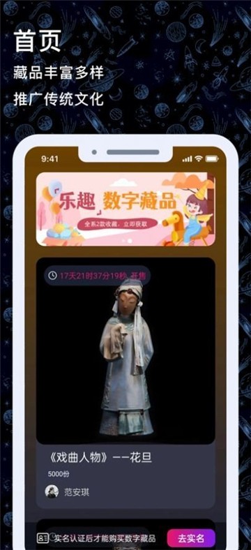 多比星球数字藏品图2