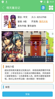 指小游图2