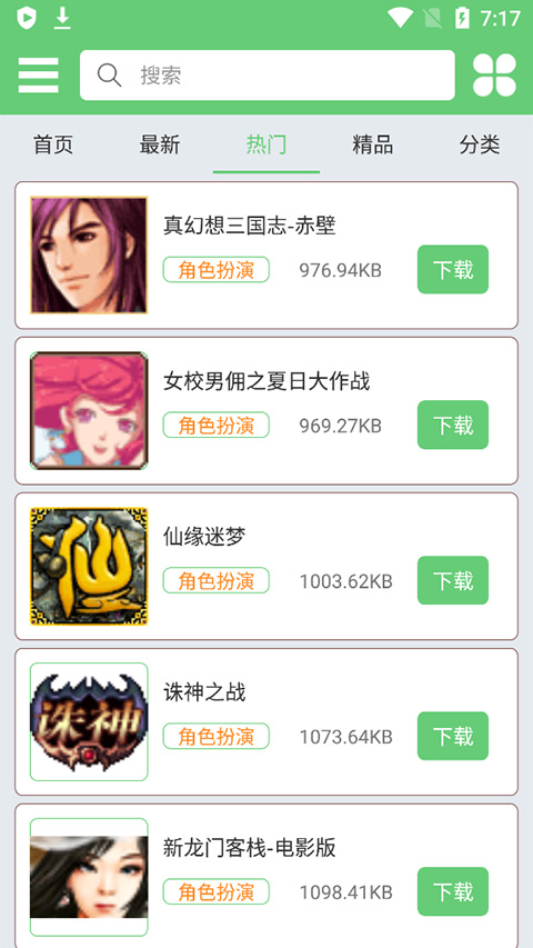 指小游图3