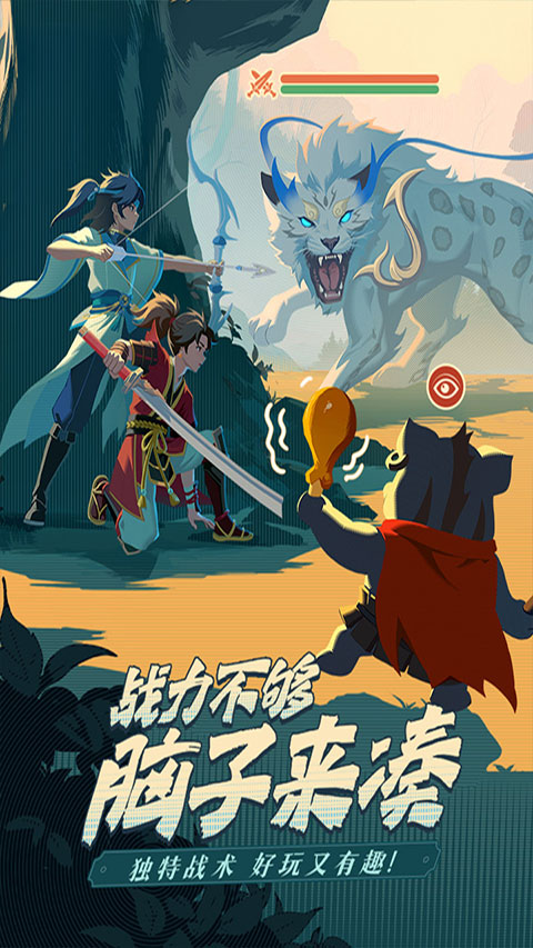 离火之境图5
