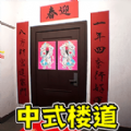 都市传说怪谈完整版