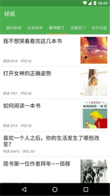 轻阅图2